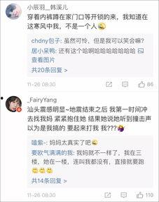 台湾今天最新爆料直播网,揭秘今日热点事件!”